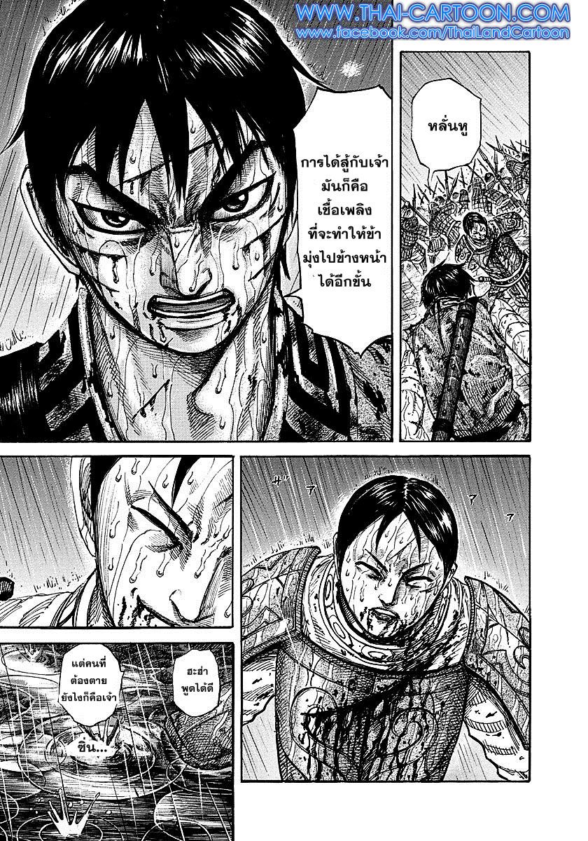 à¸­à¹ˆà¸²à¸™Kingdom