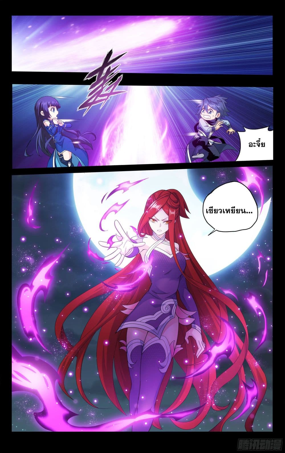 à¸­à¹ˆà¸²à¸™à¸à¸²à¸£à¹Œà¸•à¸¹à¸™ Doupo Cangqiong