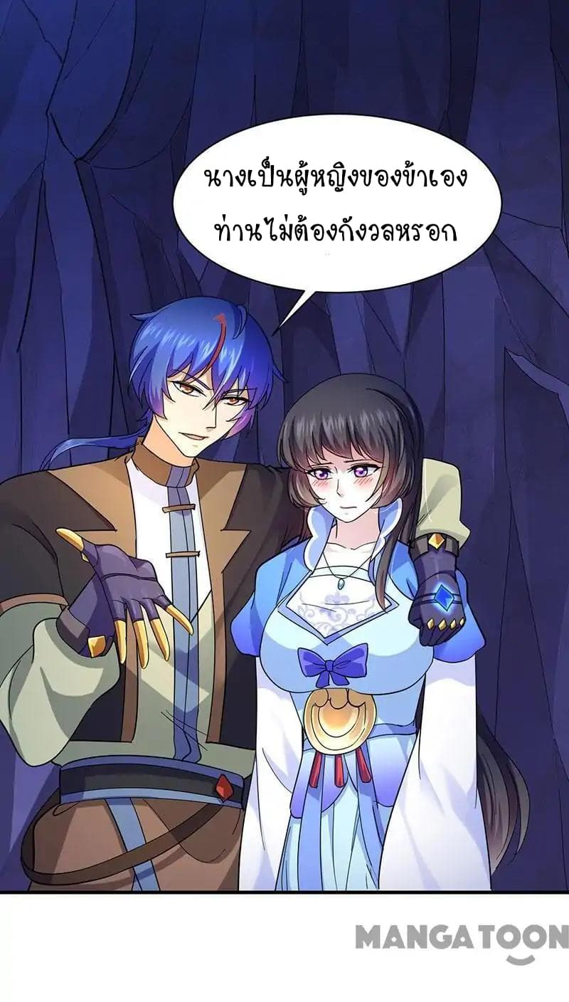 à¸­à¹ˆà¸²à¸™ Wudao du Zun