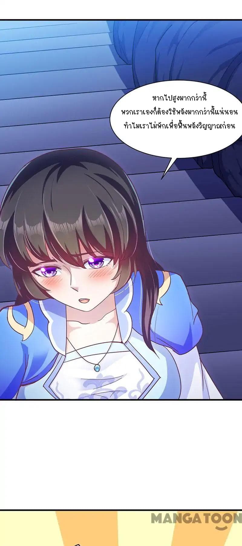 à¸­à¹ˆà¸²à¸™ Wudao du Zun