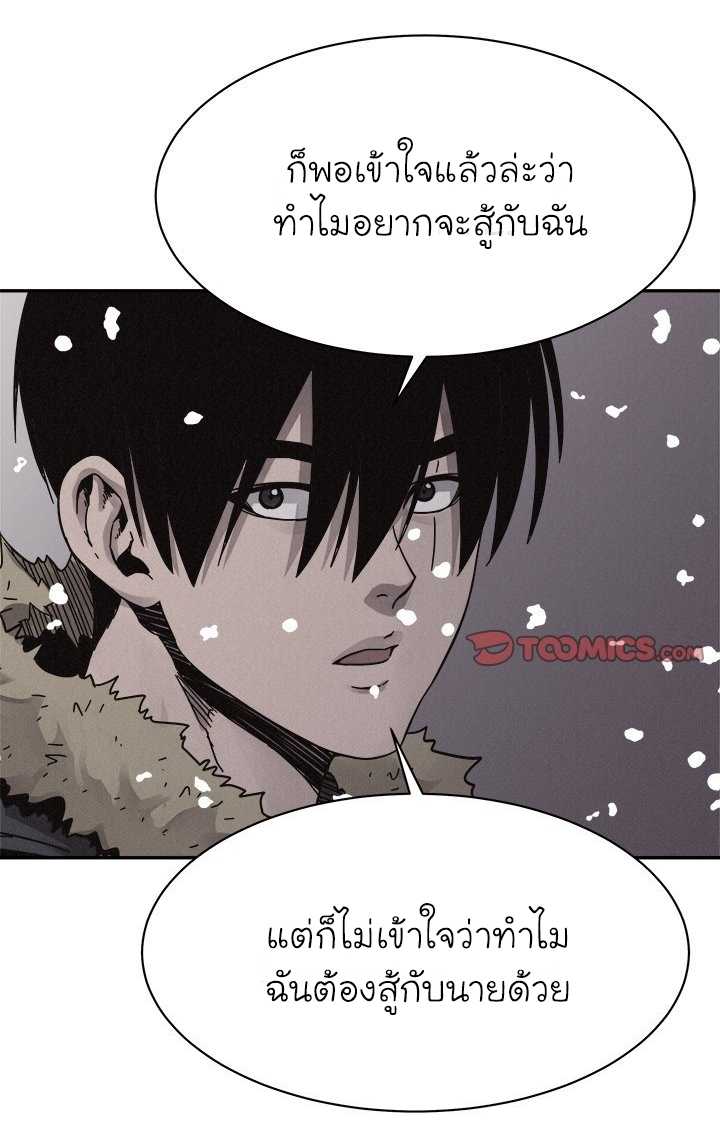 à¸­à¹ˆà¸²à¸™ Pounding