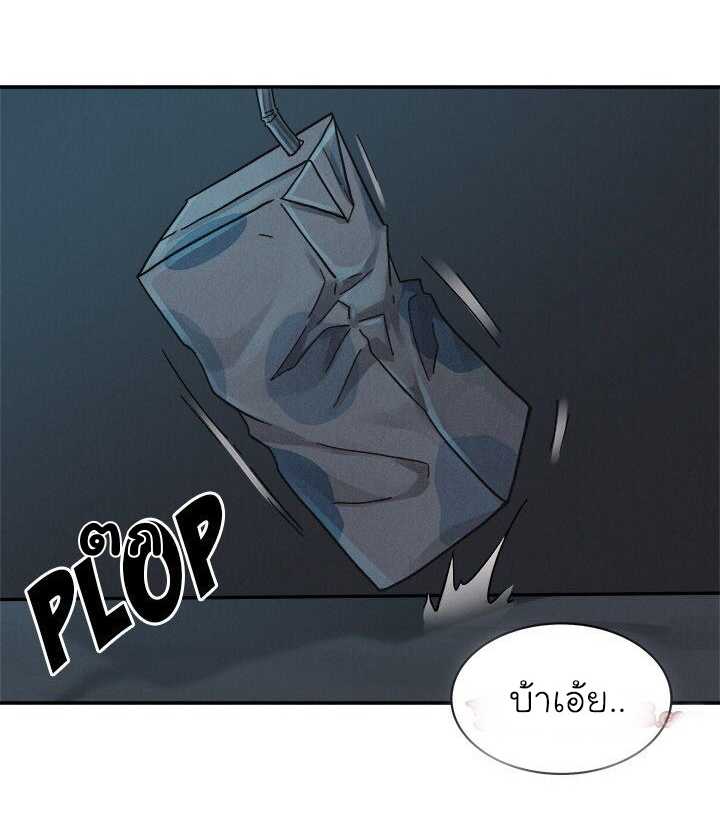 à¸­à¹ˆà¸²à¸™ Pounding