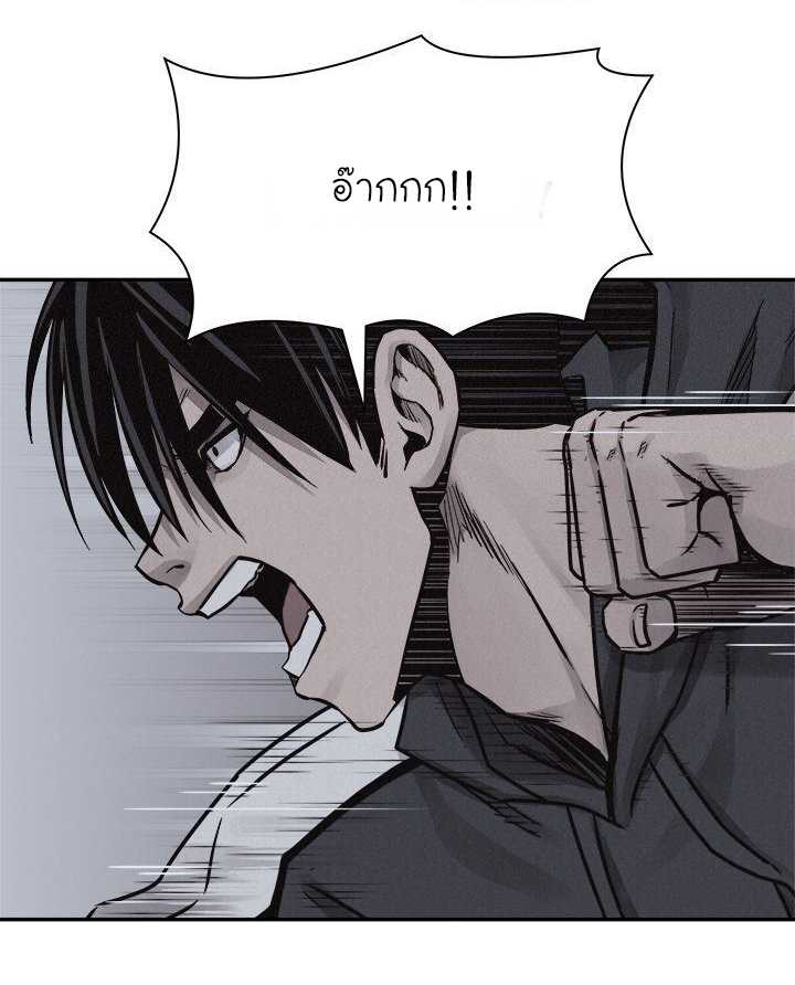 à¸­à¹ˆà¸²à¸™ Pounding