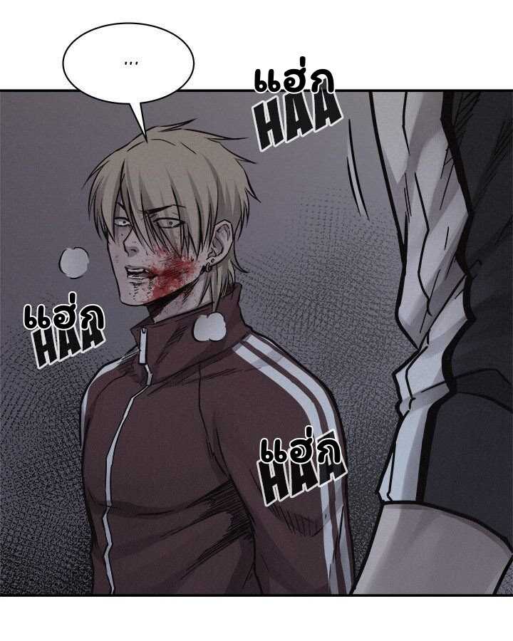 à¸­à¹ˆà¸²à¸™ Pounding
