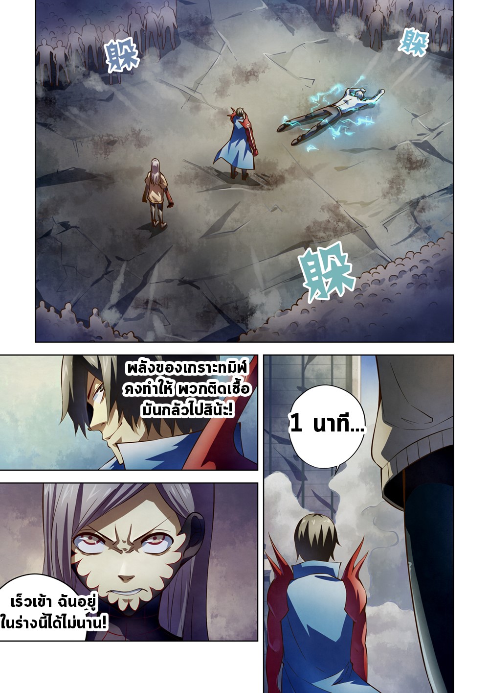 เธญเนเธฒเธ The Last Human