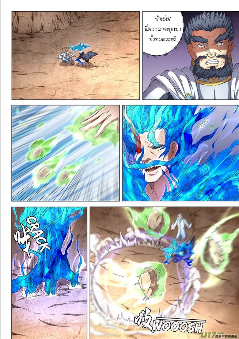 เธญเนเธฒเธ God of Martial Arts