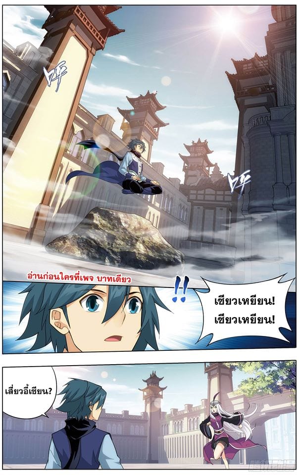 เธญเนเธฒเธเธเธฒเธฃเนเธ•เธนเธ Doupo Cangqiong