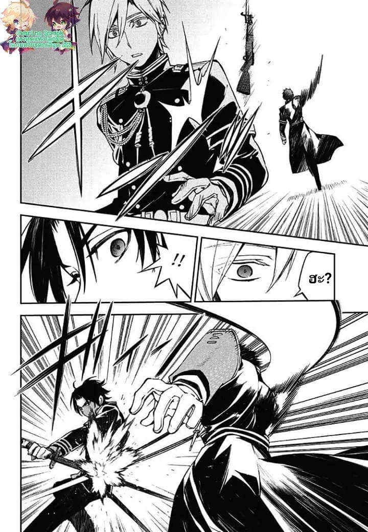 อ่าน Owari no Seraph