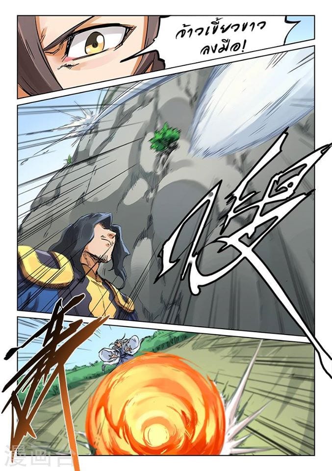 เธญเนเธฒเธ Star Martial God Technique
