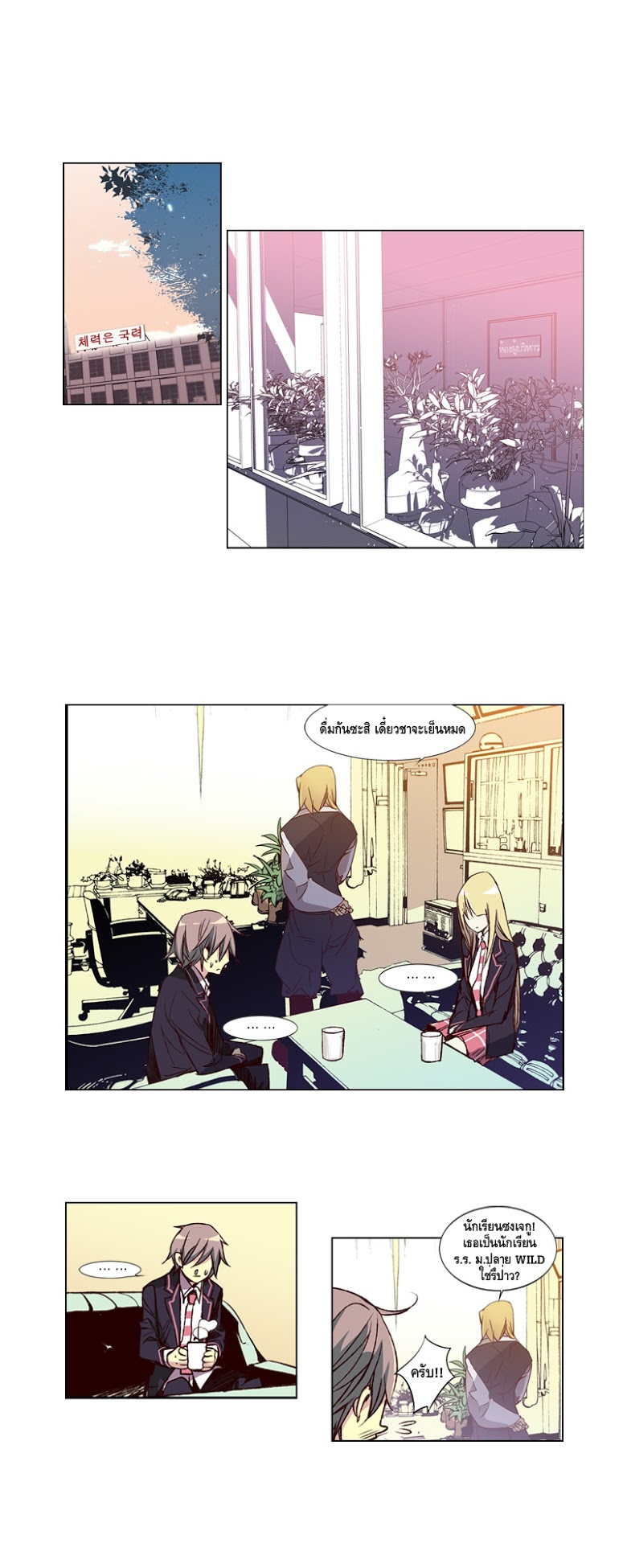 à¸­à¹ˆà¸²à¸™ Girls of the Wildâ€™s