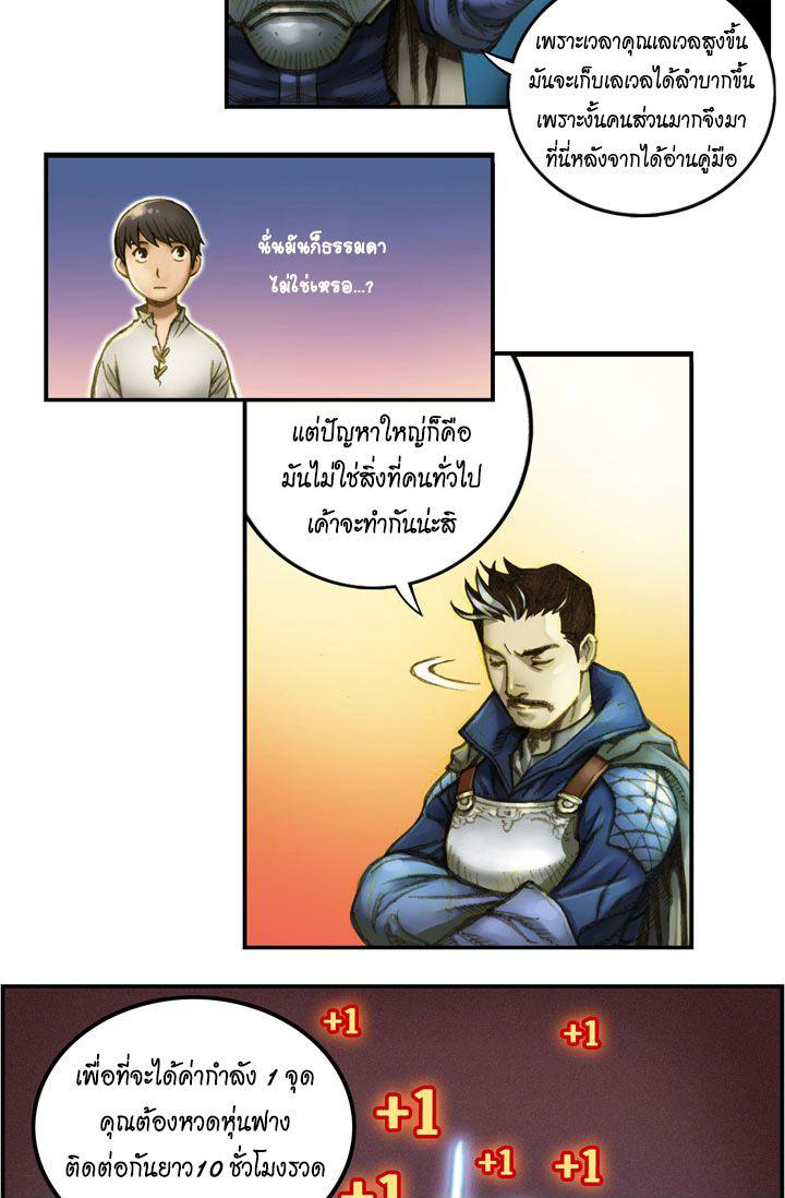à¸­à¹ˆà¸²à¸™ legendary moonlight sculptor