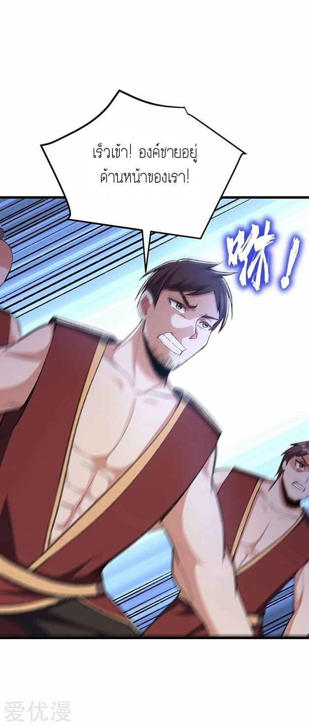 เธญเนเธฒเธ Rise of The Demon King