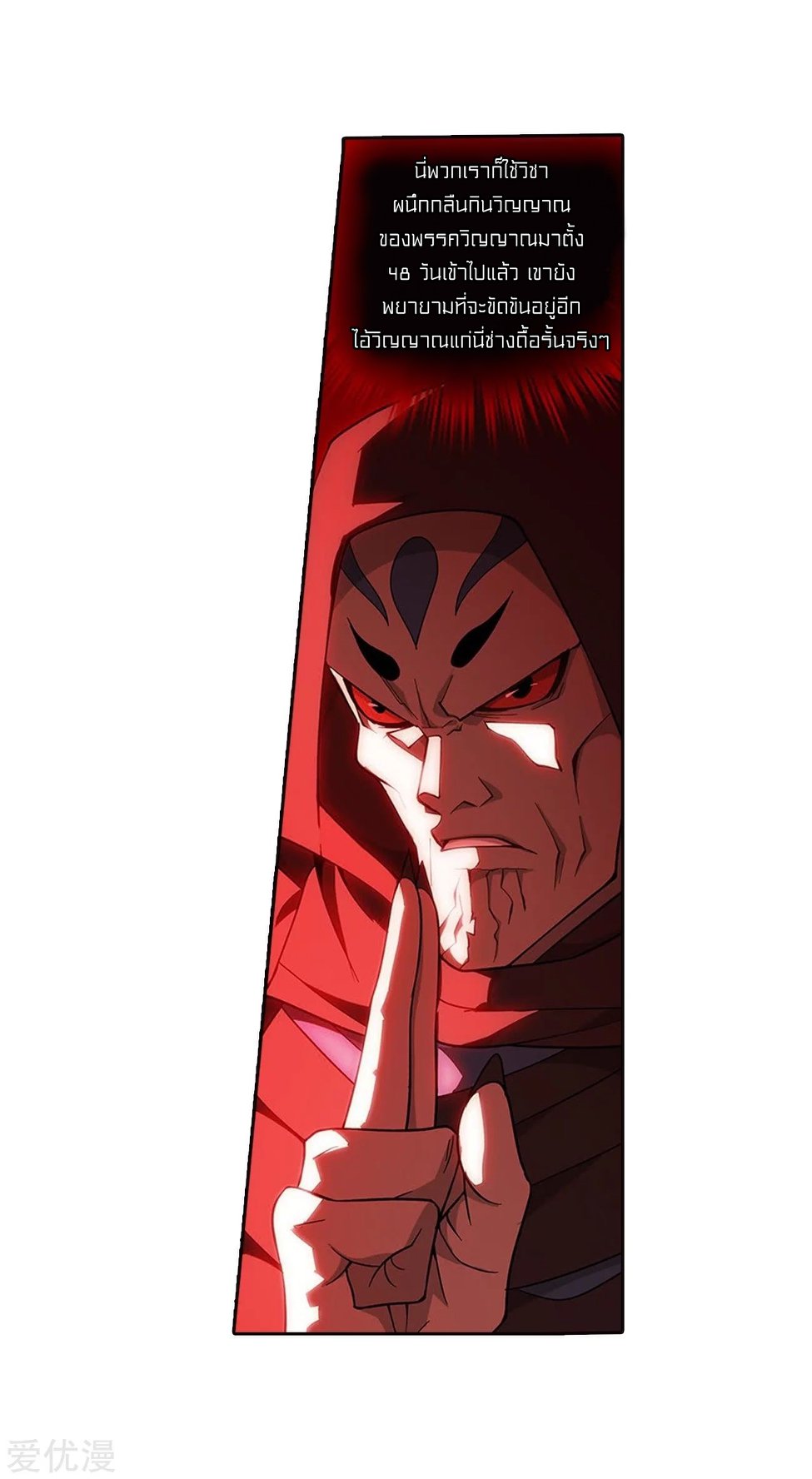 เธญเนเธฒเธเธเธฒเธฃเนเธ•เธนเธ Doupo Cangqiong