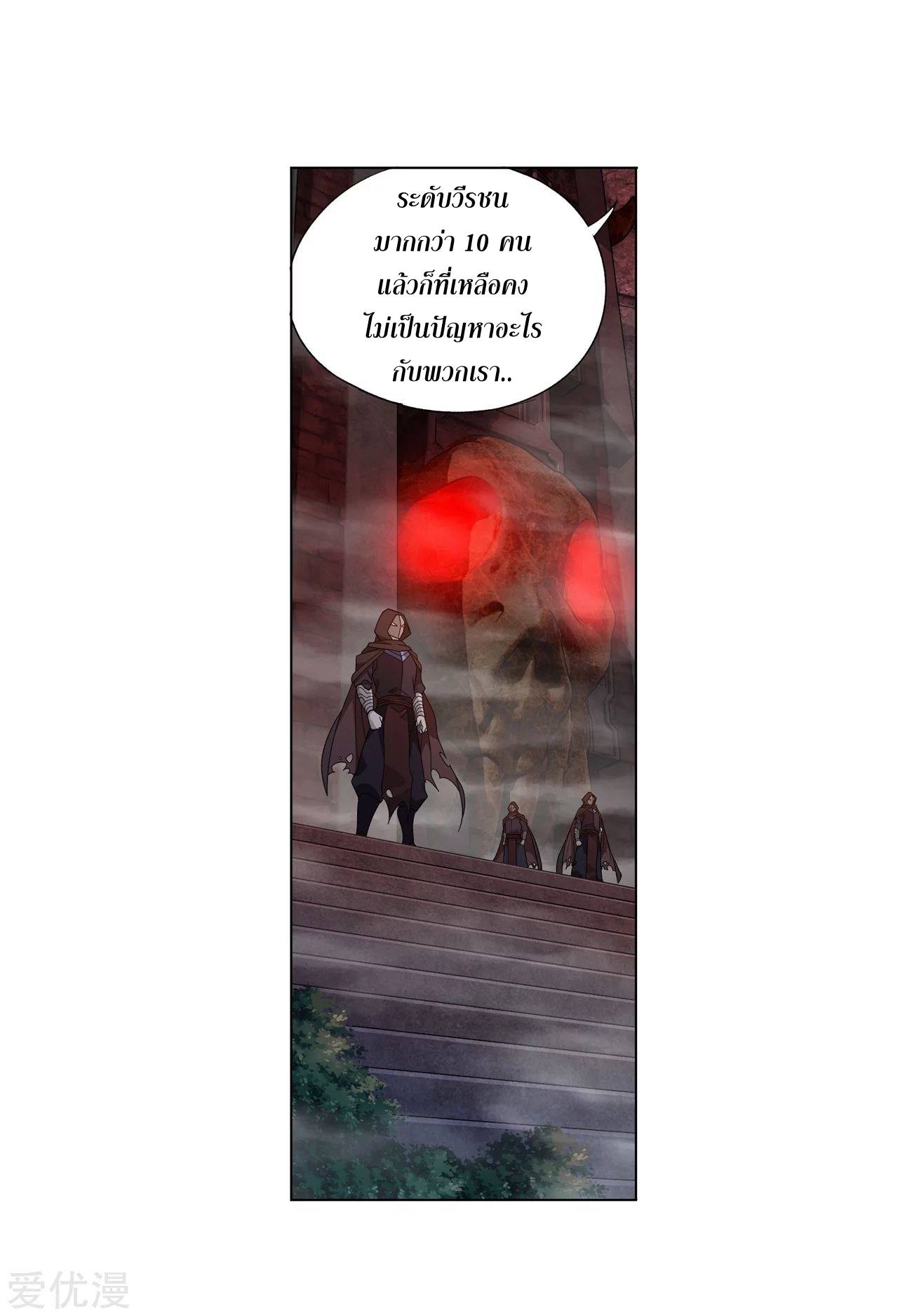 เธญเนเธฒเธเธเธฒเธฃเนเธ•เธนเธ Doupo Cangqiong