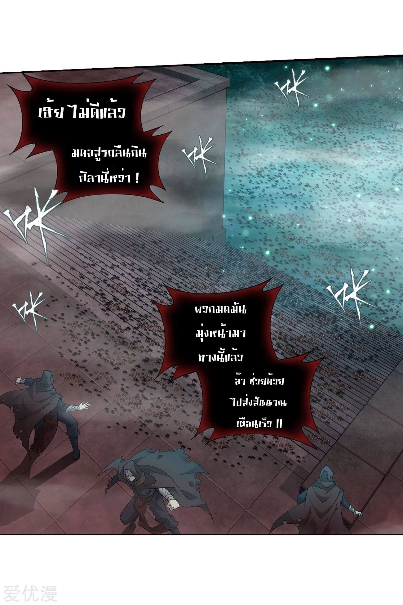 เธญเนเธฒเธเธเธฒเธฃเนเธ•เธนเธ Doupo Cangqiong