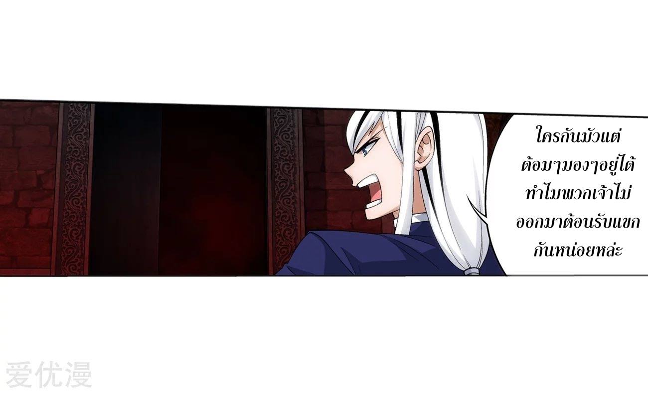 เธญเนเธฒเธเธเธฒเธฃเนเธ•เธนเธ Doupo Cangqiong