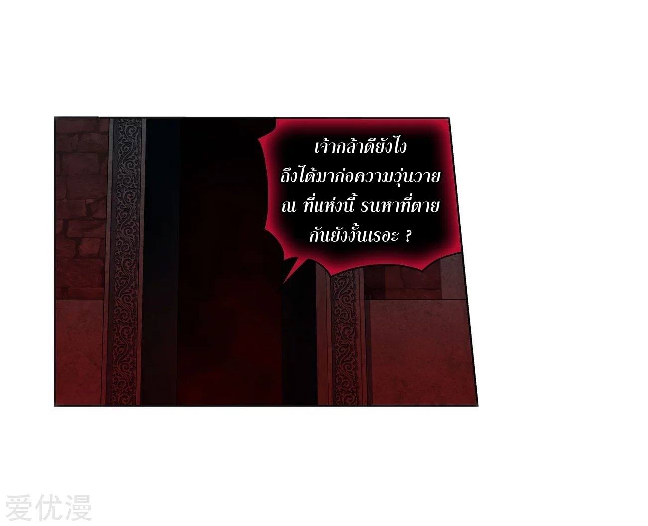 เธญเนเธฒเธเธเธฒเธฃเนเธ•เธนเธ Doupo Cangqiong