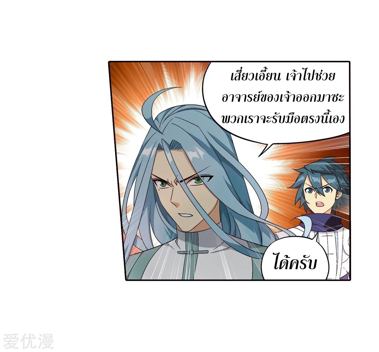 เธญเนเธฒเธเธเธฒเธฃเนเธ•เธนเธ Doupo Cangqiong