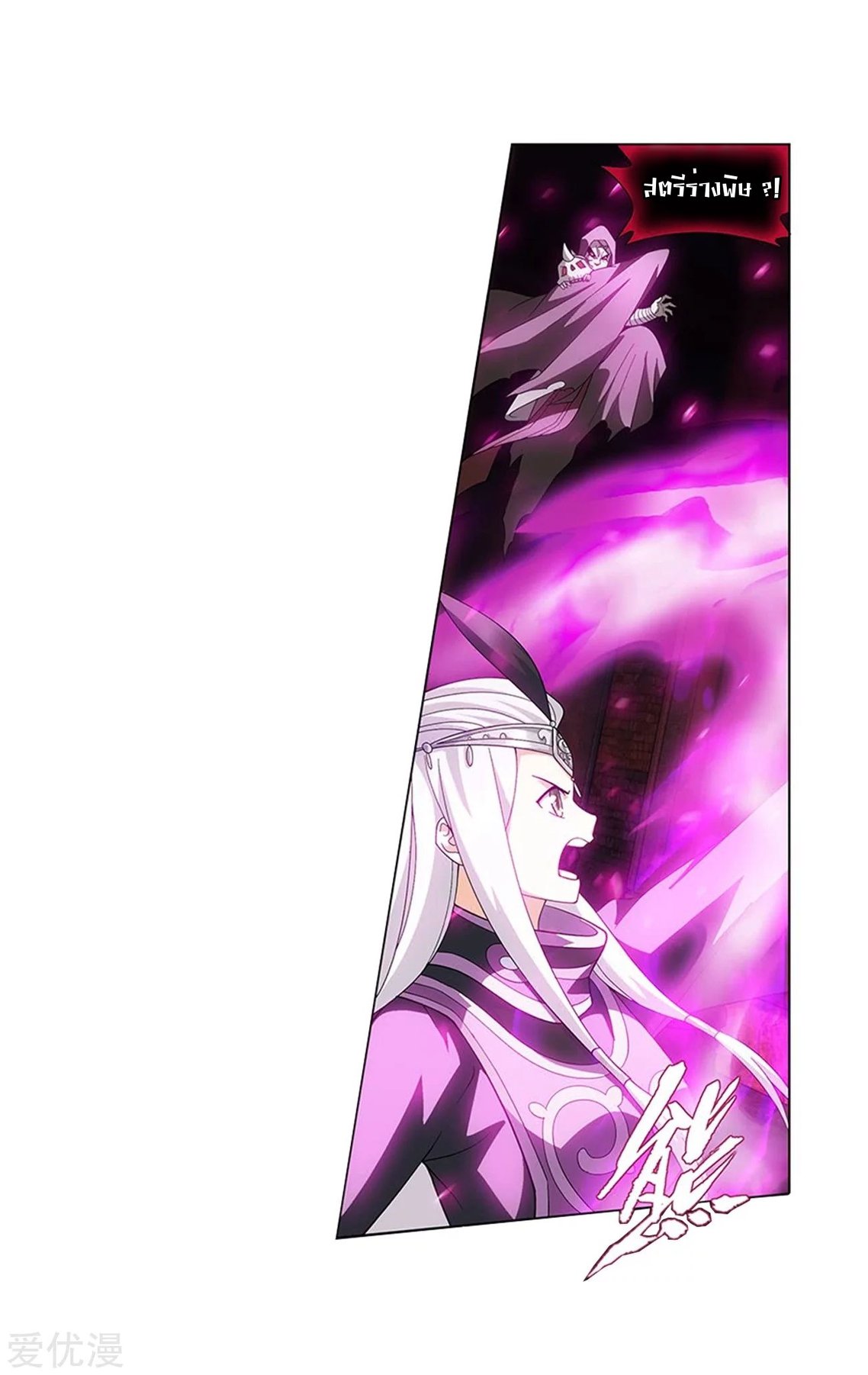 เธญเนเธฒเธเธเธฒเธฃเนเธ•เธนเธ Doupo Cangqiong