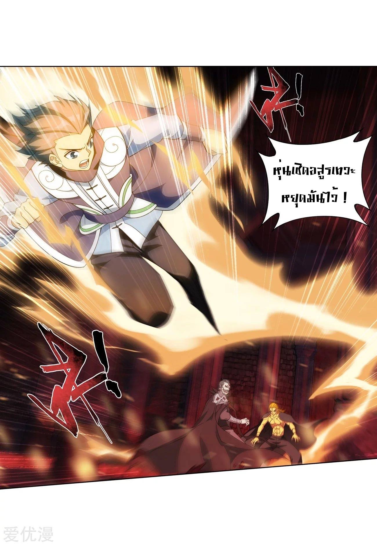 เธญเนเธฒเธเธเธฒเธฃเนเธ•เธนเธ Doupo Cangqiong