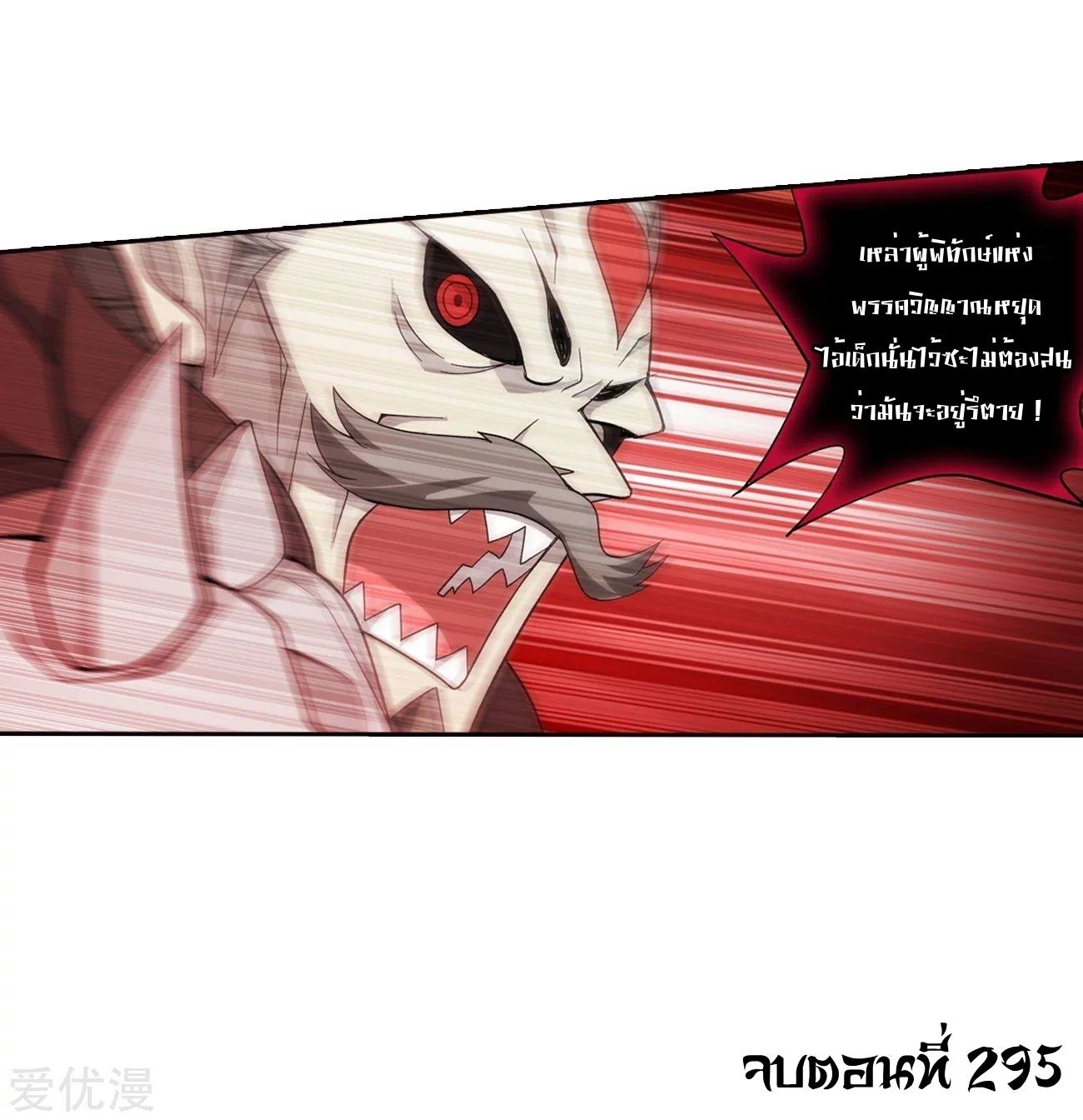 เธญเนเธฒเธเธเธฒเธฃเนเธ•เธนเธ Doupo Cangqiong