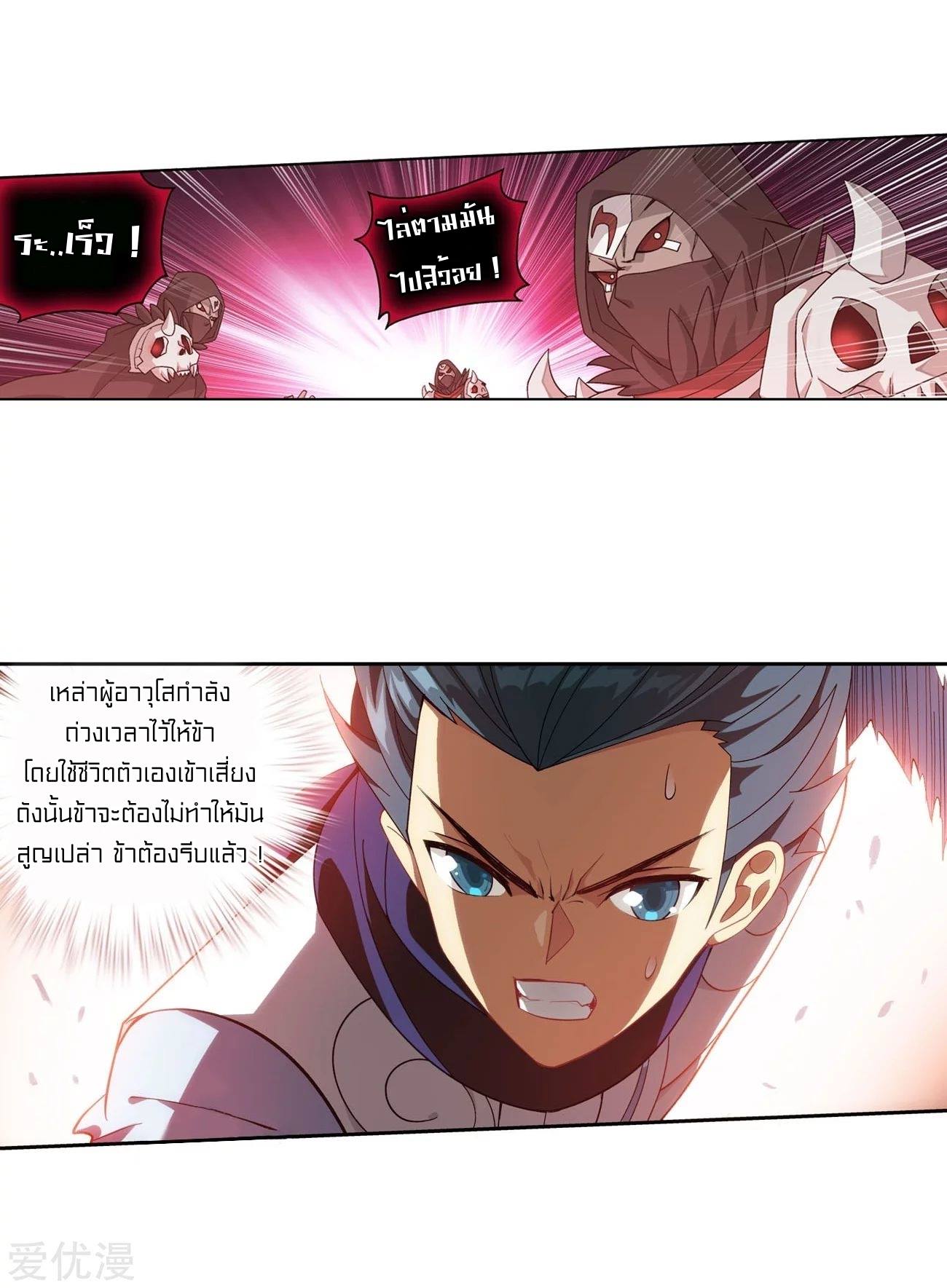 เธญเนเธฒเธเธเธฒเธฃเนเธ•เธนเธ Doupo Cangqiong