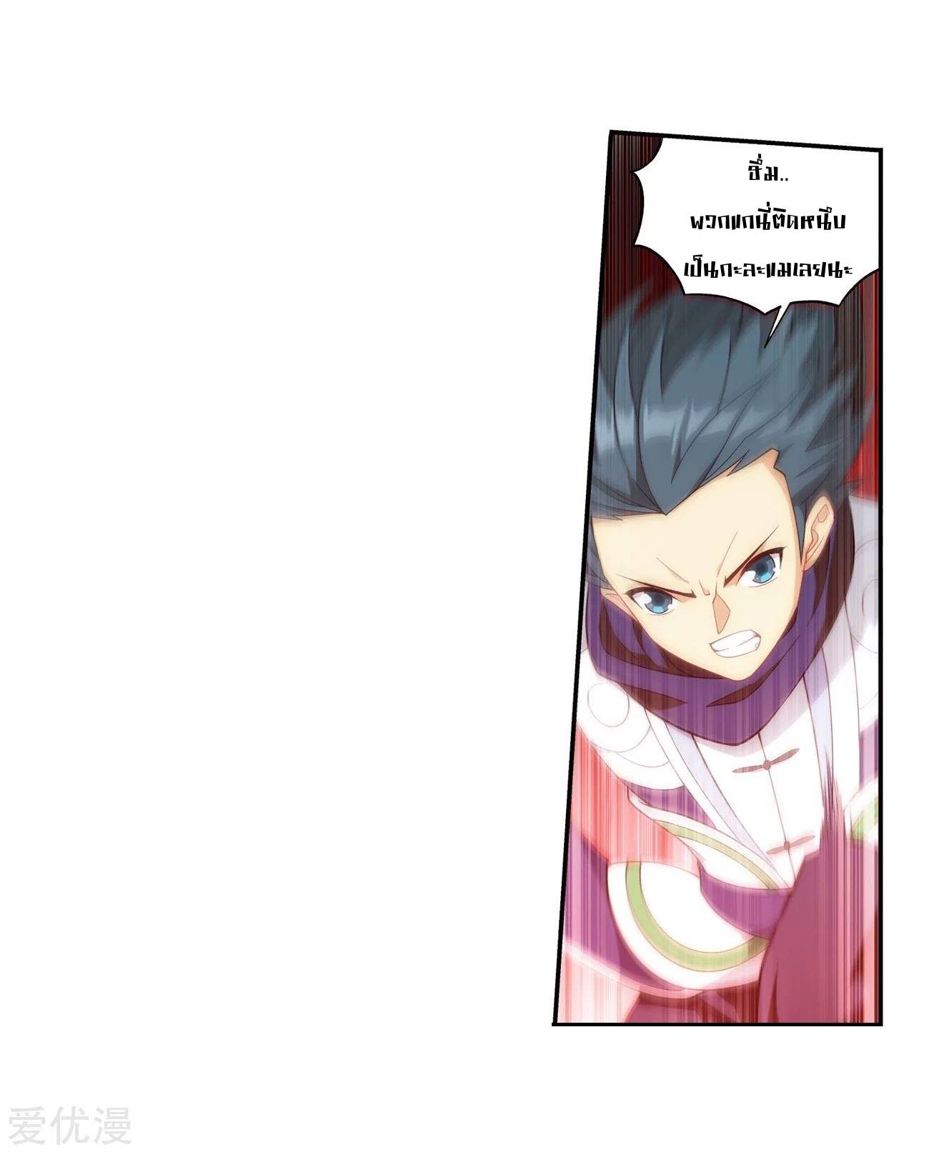 เธญเนเธฒเธเธเธฒเธฃเนเธ•เธนเธ Doupo Cangqiong