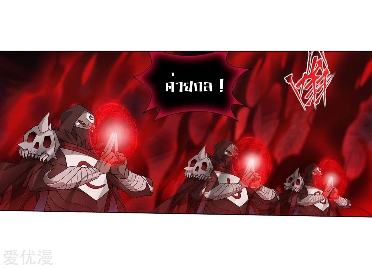 เธญเนเธฒเธเธเธฒเธฃเนเธ•เธนเธ Doupo Cangqiong