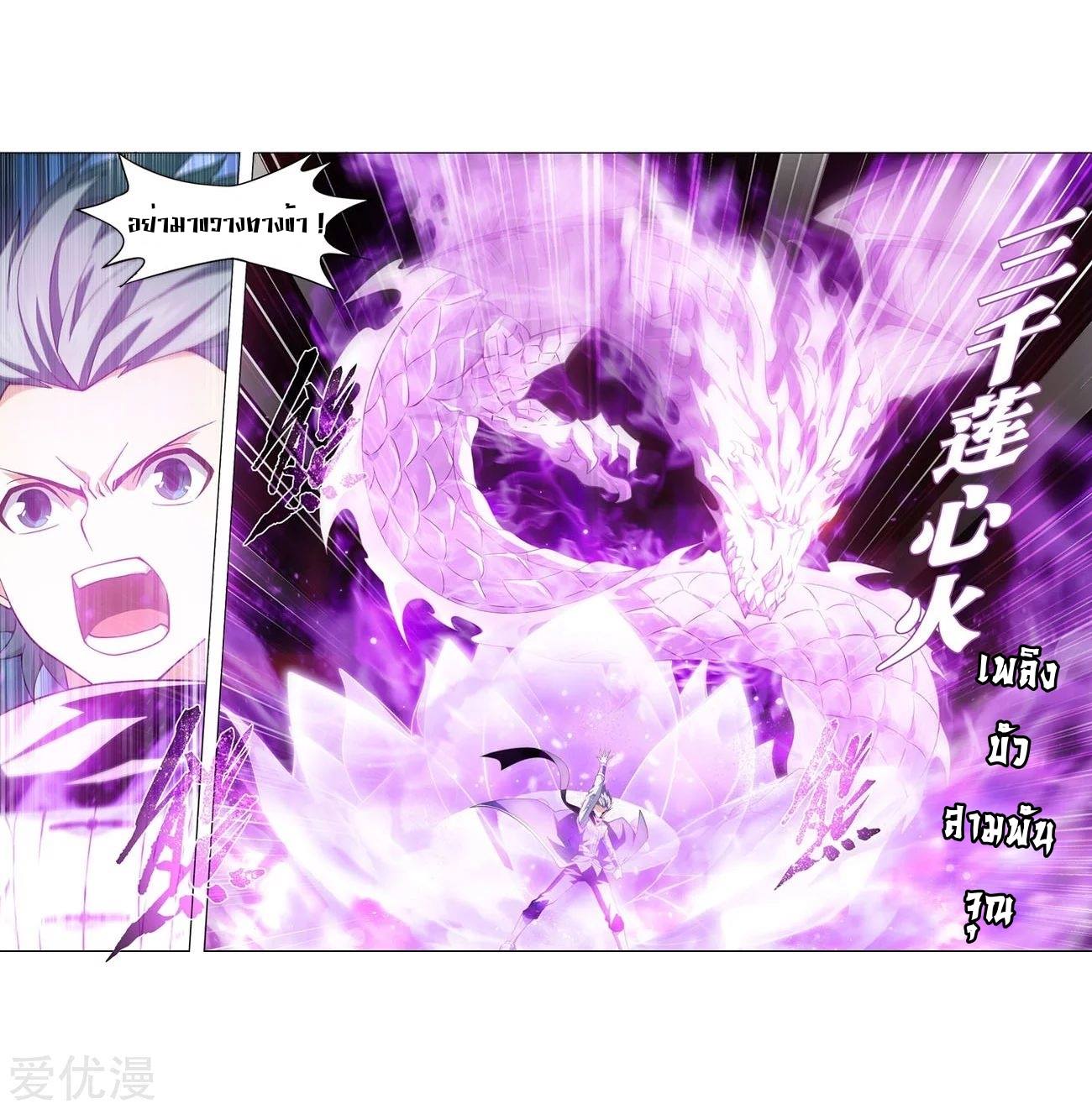 เธญเนเธฒเธเธเธฒเธฃเนเธ•เธนเธ Doupo Cangqiong