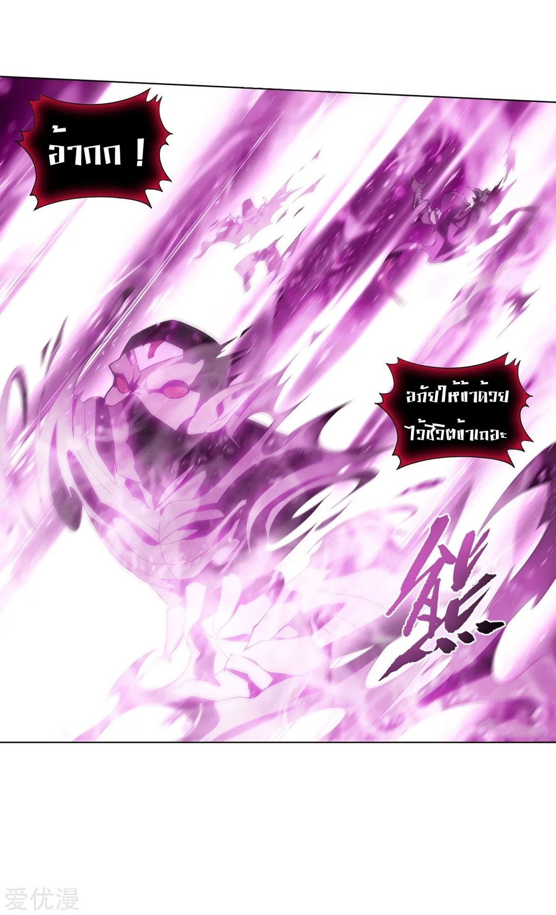 เธญเนเธฒเธเธเธฒเธฃเนเธ•เธนเธ Doupo Cangqiong