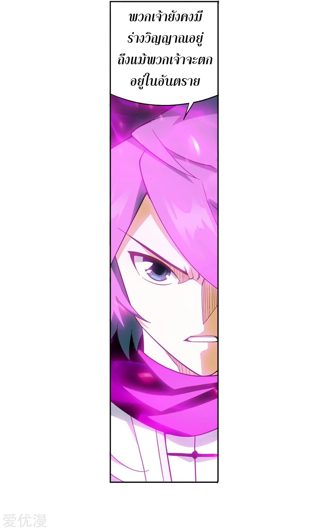 เธญเนเธฒเธเธเธฒเธฃเนเธ•เธนเธ Doupo Cangqiong