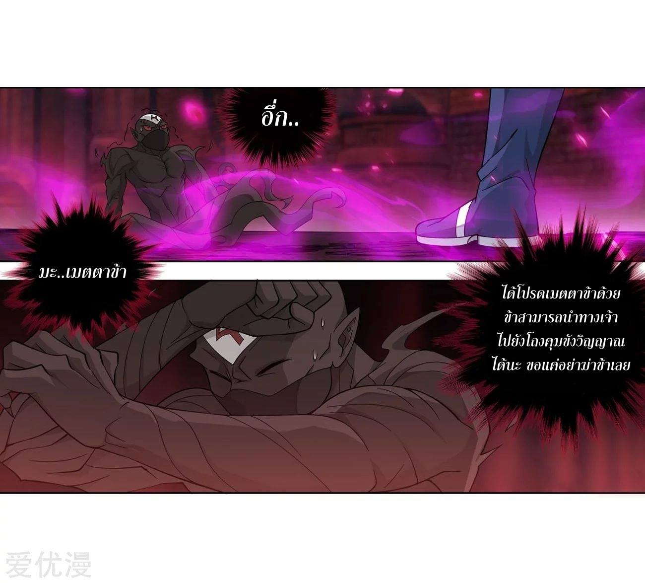 เธญเนเธฒเธเธเธฒเธฃเนเธ•เธนเธ Doupo Cangqiong