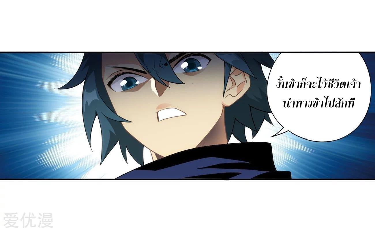 เธญเนเธฒเธเธเธฒเธฃเนเธ•เธนเธ Doupo Cangqiong