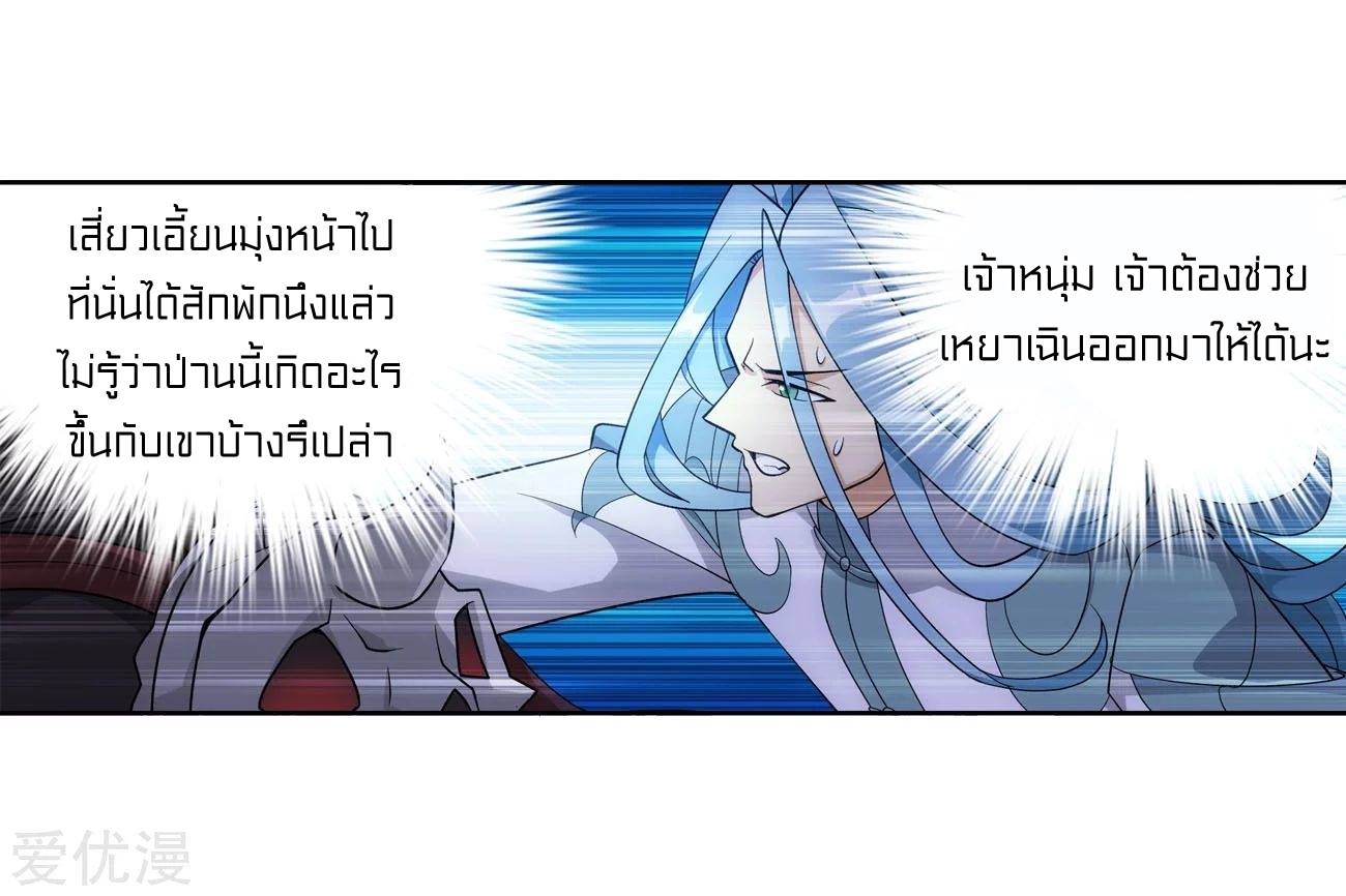 เธญเนเธฒเธเธเธฒเธฃเนเธ•เธนเธ Doupo Cangqiong