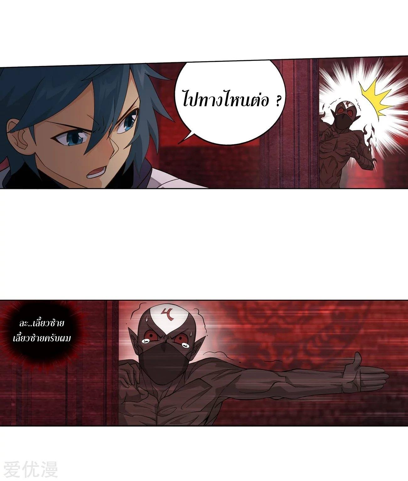 เธญเนเธฒเธเธเธฒเธฃเนเธ•เธนเธ Doupo Cangqiong