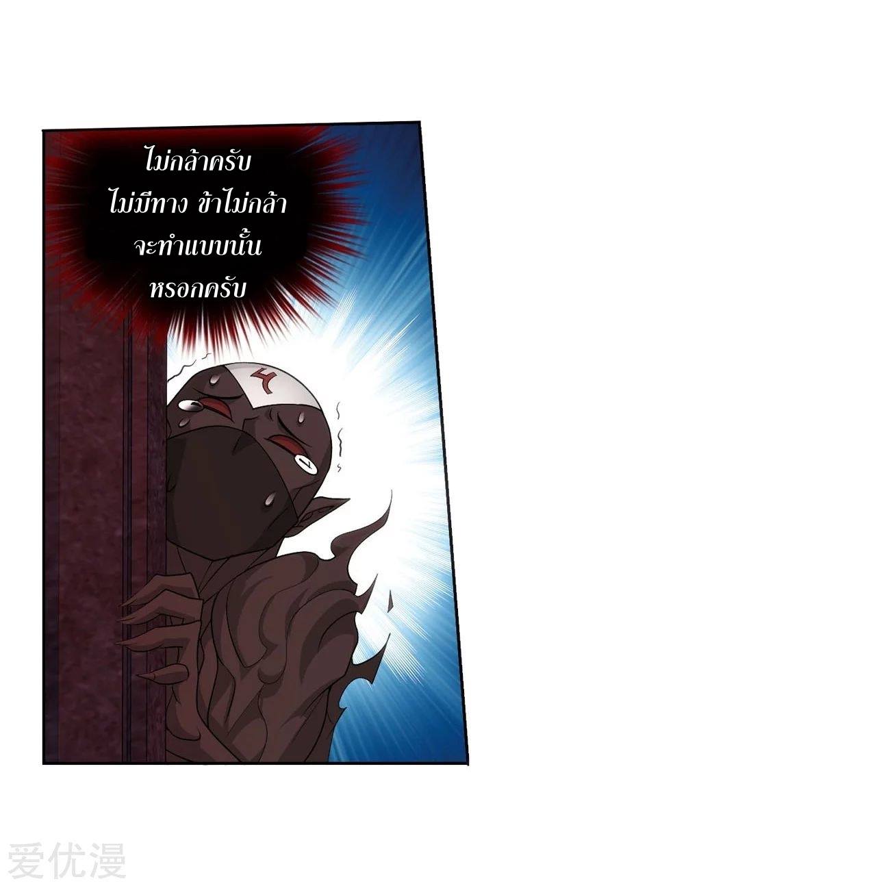 เธญเนเธฒเธเธเธฒเธฃเนเธ•เธนเธ Doupo Cangqiong