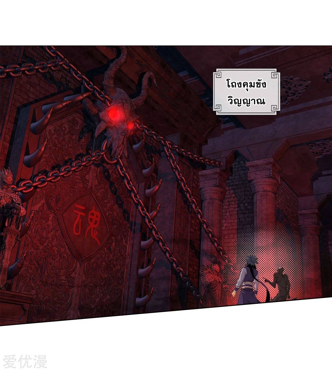 เธญเนเธฒเธเธเธฒเธฃเนเธ•เธนเธ Doupo Cangqiong