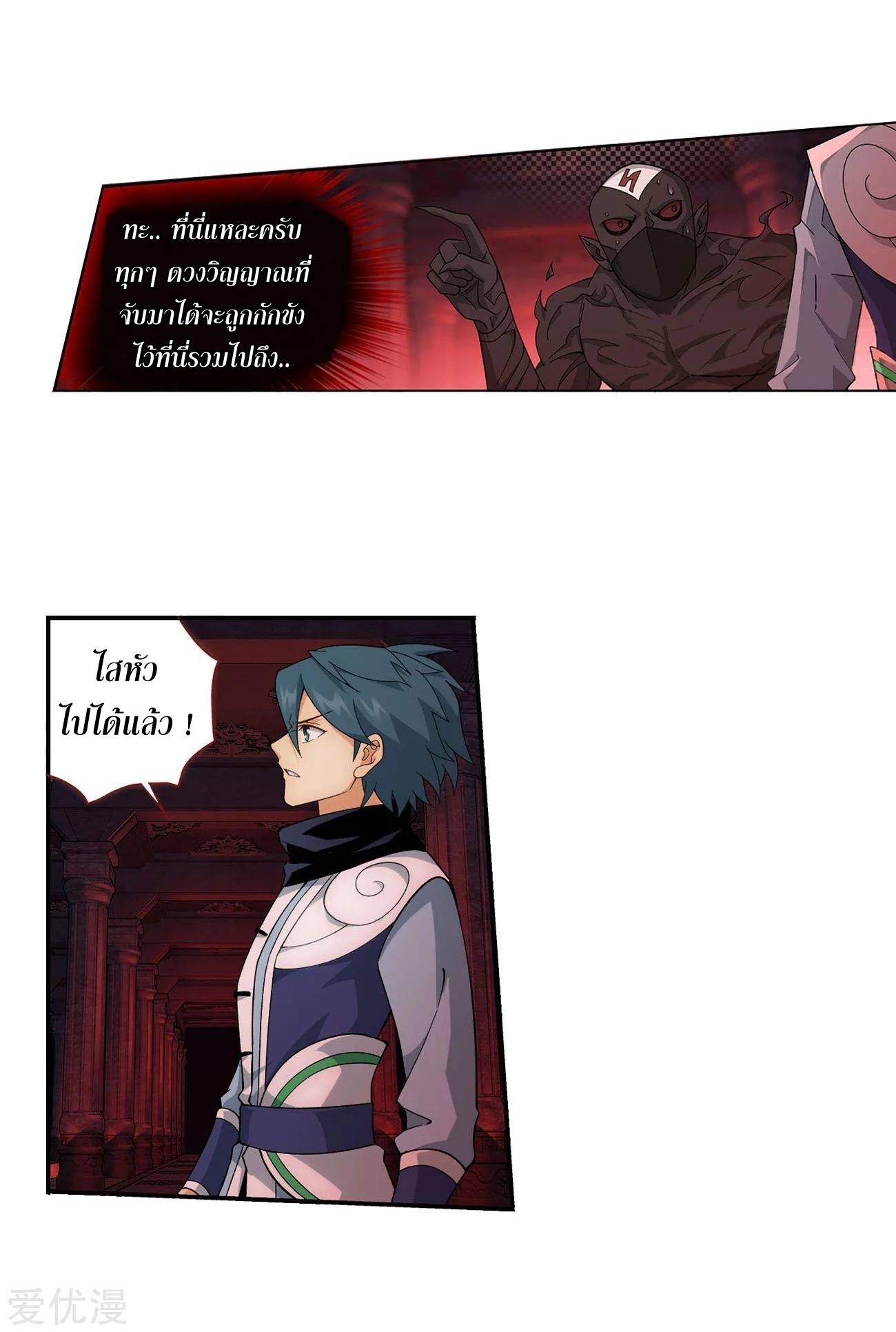 เธญเนเธฒเธเธเธฒเธฃเนเธ•เธนเธ Doupo Cangqiong