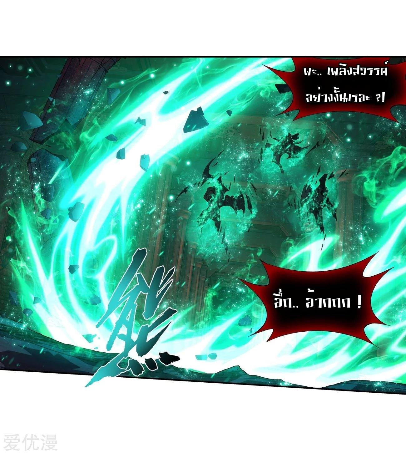 เธญเนเธฒเธเธเธฒเธฃเนเธ•เธนเธ Doupo Cangqiong