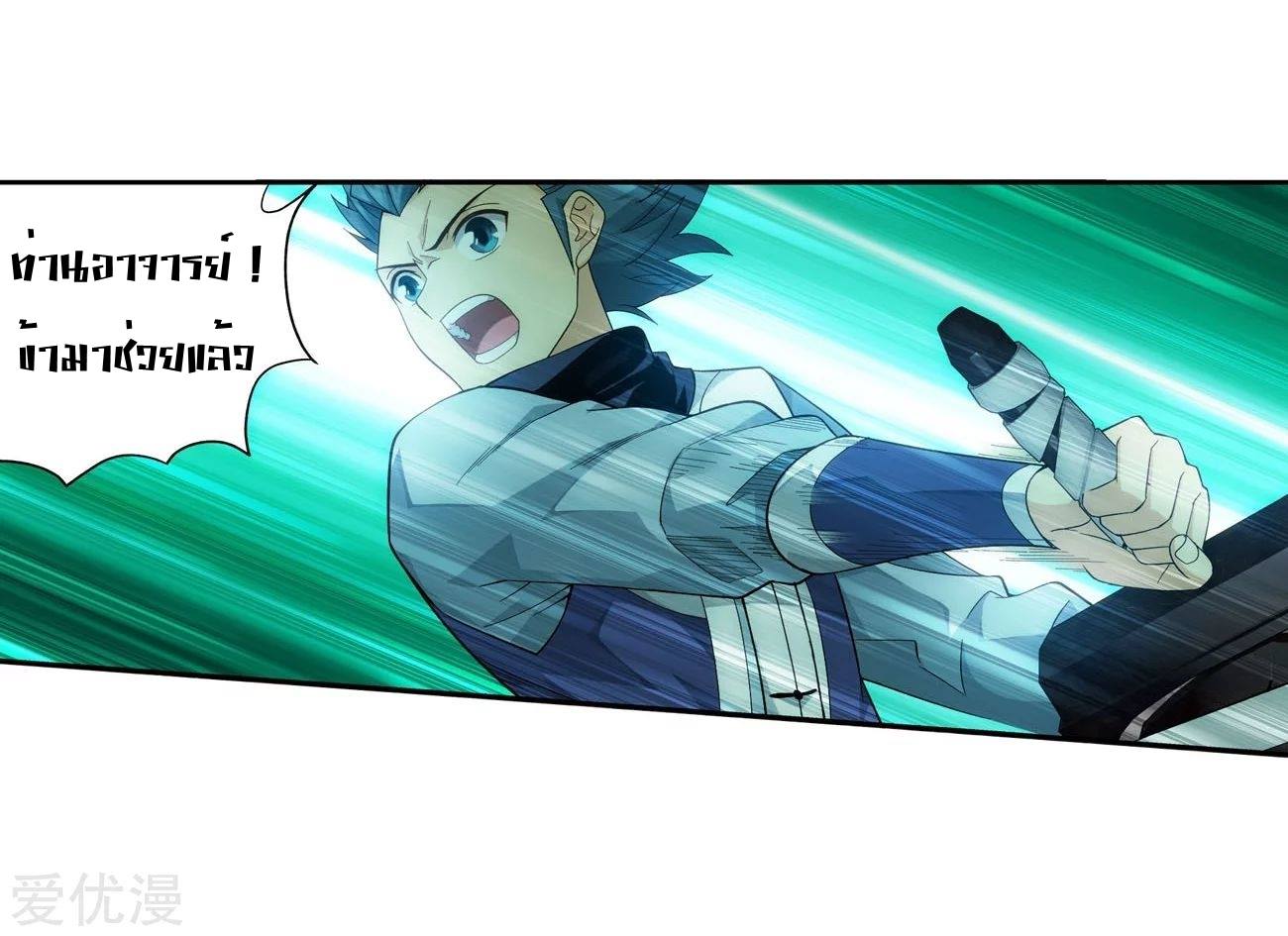 เธญเนเธฒเธเธเธฒเธฃเนเธ•เธนเธ Doupo Cangqiong