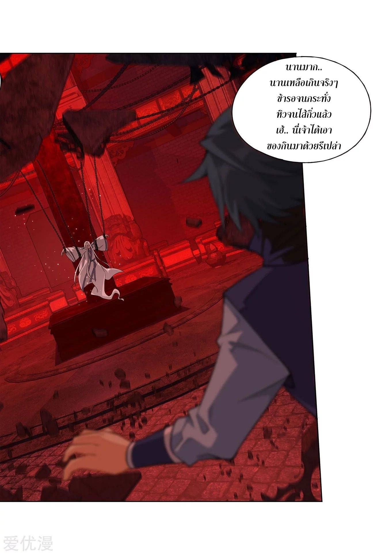 เธญเนเธฒเธเธเธฒเธฃเนเธ•เธนเธ Doupo Cangqiong