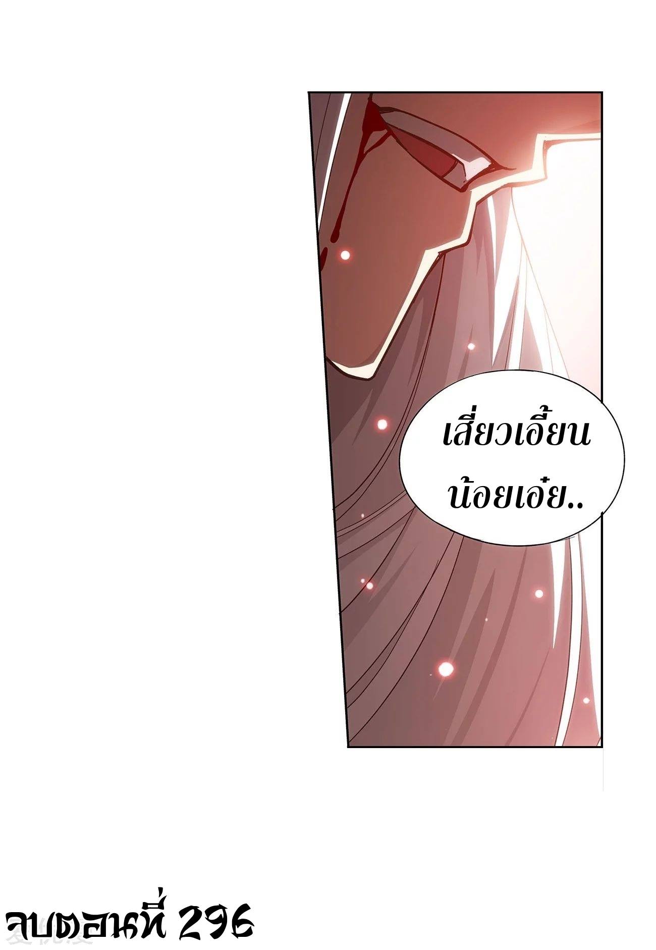 เธญเนเธฒเธเธเธฒเธฃเนเธ•เธนเธ Doupo Cangqiong