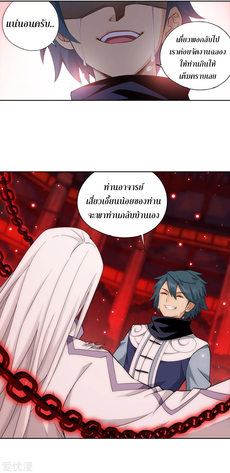 เธญเนเธฒเธเธเธฒเธฃเนเธ•เธนเธ Doupo Cangqiong