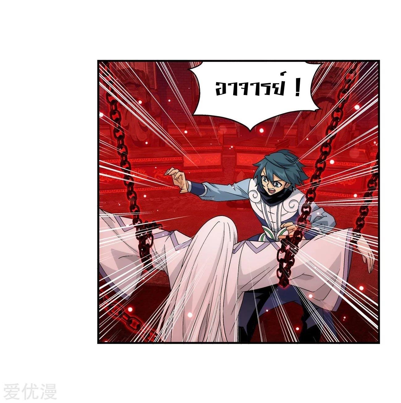 เธญเนเธฒเธเธเธฒเธฃเนเธ•เธนเธ Doupo Cangqiong