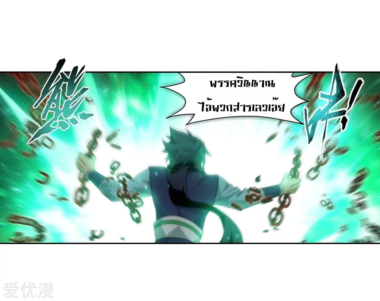 เธญเนเธฒเธเธเธฒเธฃเนเธ•เธนเธ Doupo Cangqiong