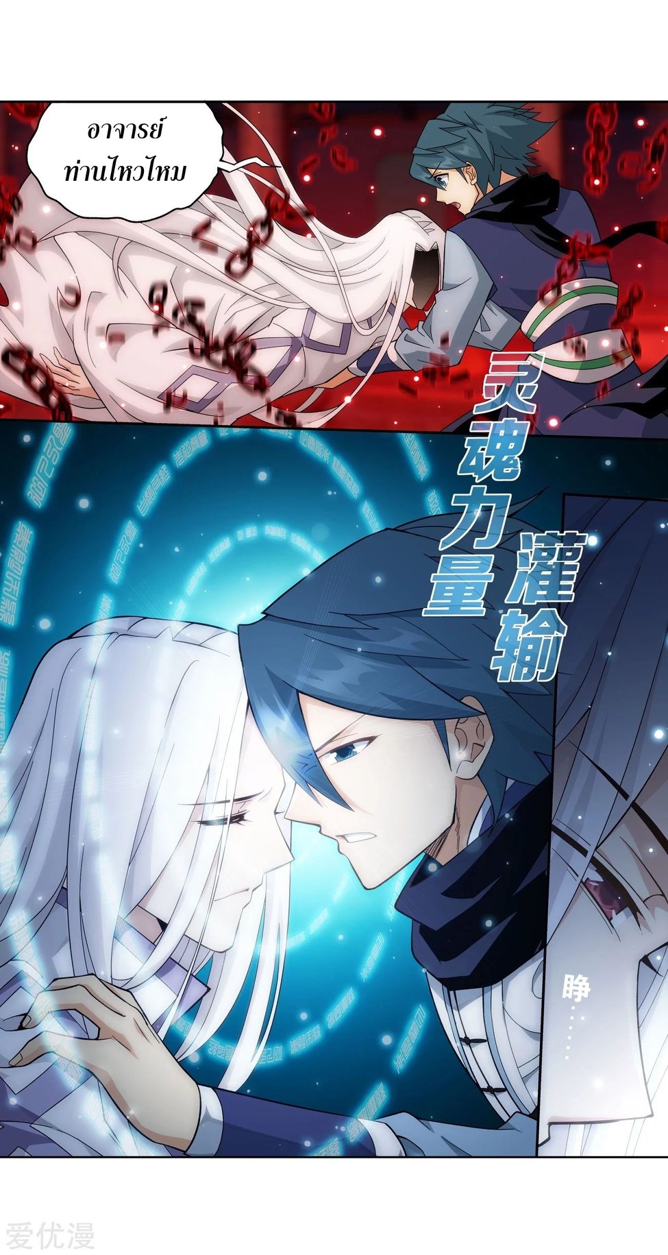 เธญเนเธฒเธเธเธฒเธฃเนเธ•เธนเธ Doupo Cangqiong