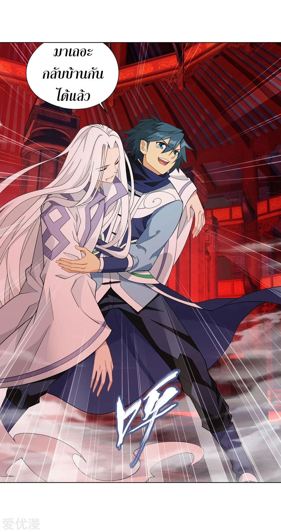 เธญเนเธฒเธเธเธฒเธฃเนเธ•เธนเธ Doupo Cangqiong