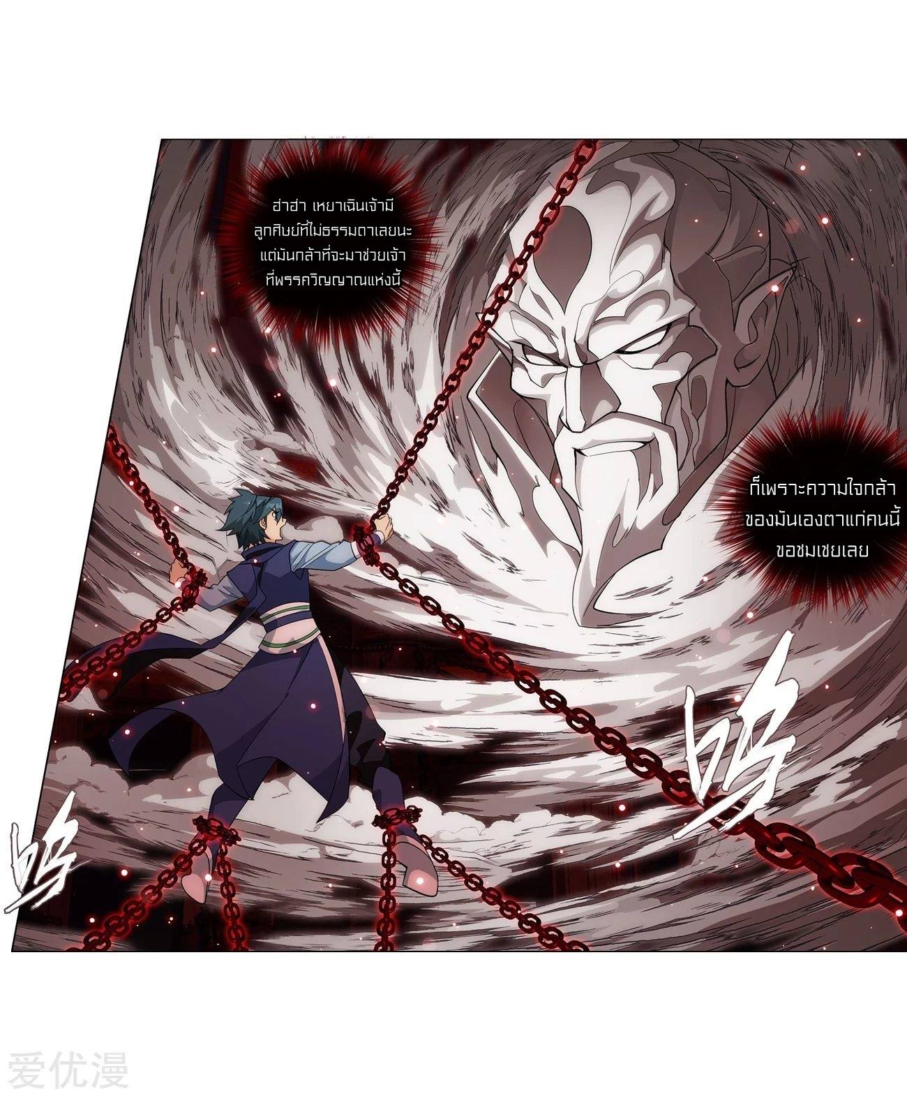 เธญเนเธฒเธเธเธฒเธฃเนเธ•เธนเธ Doupo Cangqiong