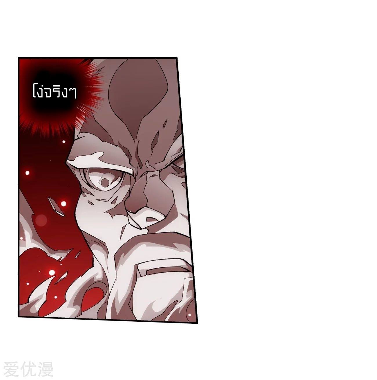 เธญเนเธฒเธเธเธฒเธฃเนเธ•เธนเธ Doupo Cangqiong