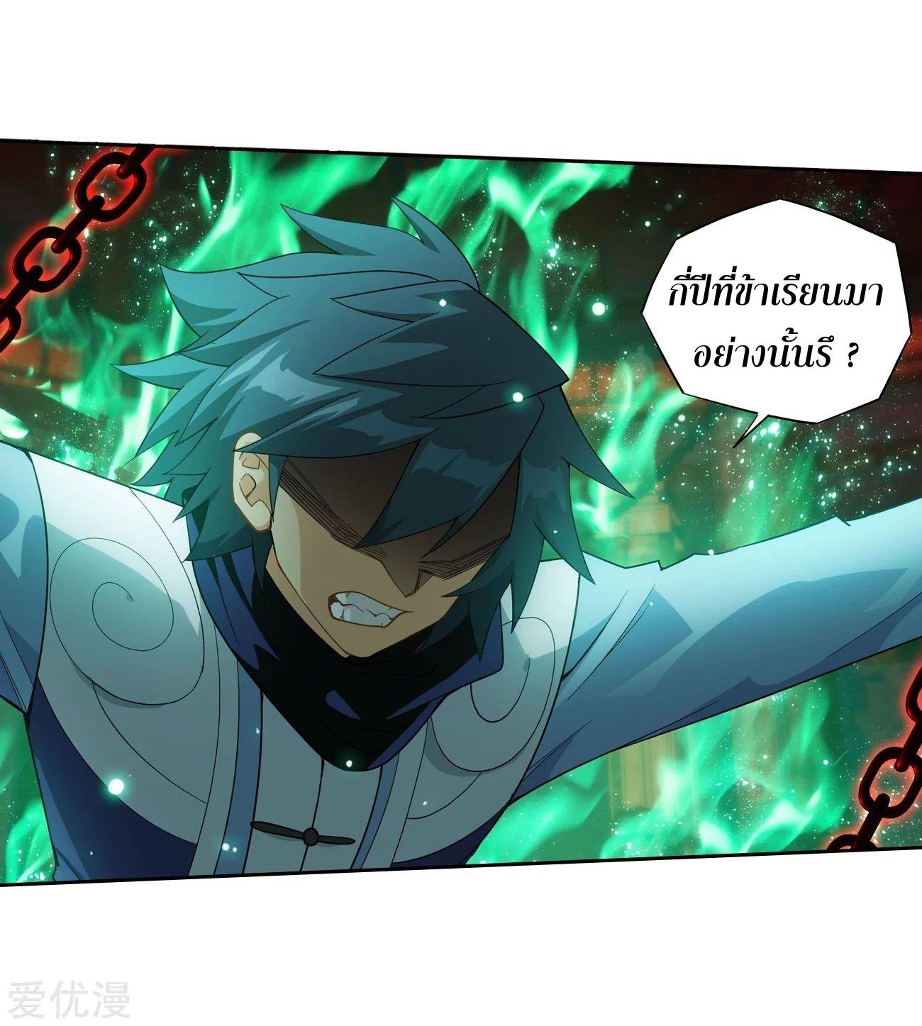 เธญเนเธฒเธเธเธฒเธฃเนเธ•เธนเธ Doupo Cangqiong